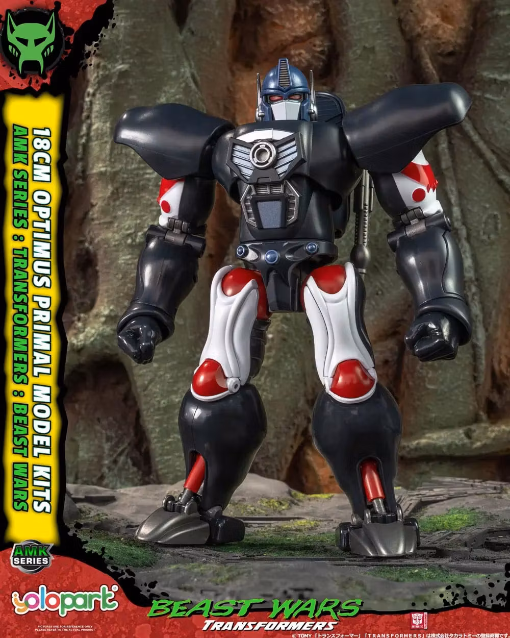 Transformers: Beast Wars AMK Series Optimus Primal Model Kit