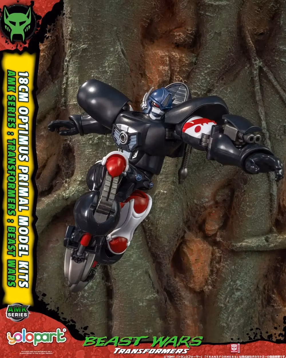 Transformers: Beast Wars AMK Series Optimus Primal Model Kit