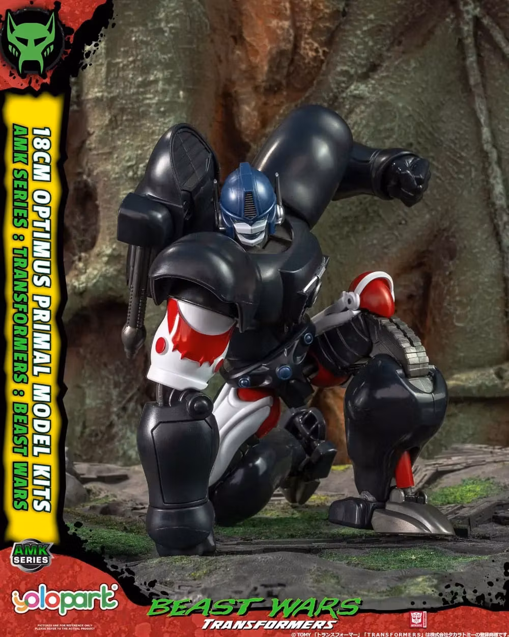 Transformers: Beast Wars AMK Series Optimus Primal Model Kit