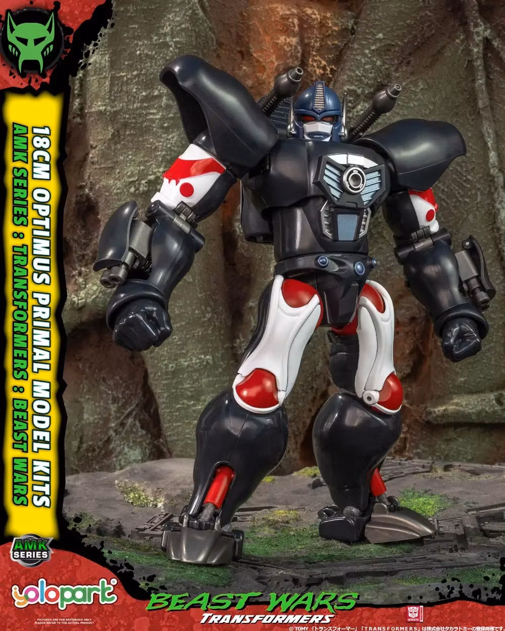 Transformers: Beast Wars AMK Series Optimus Primal Model Kit