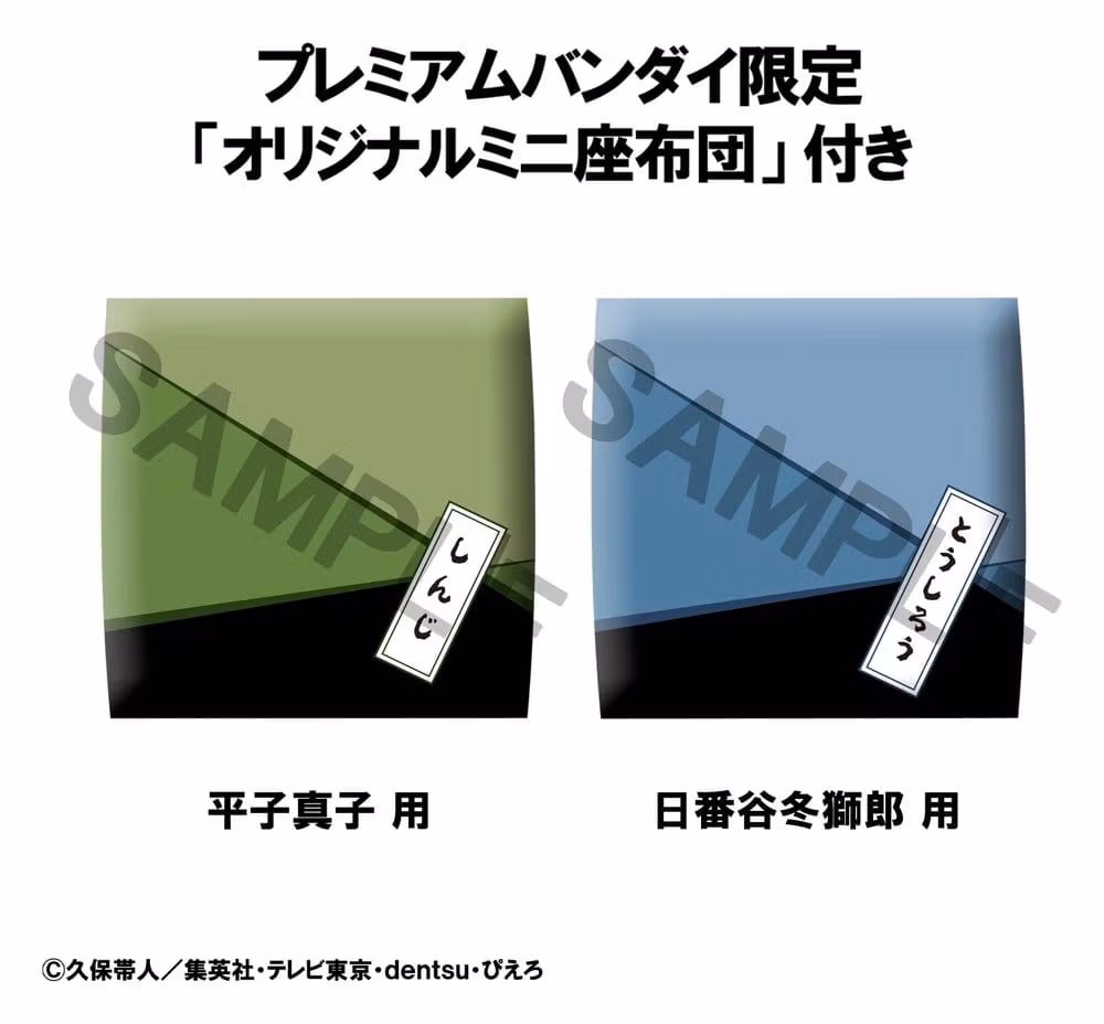 Bleach Look Up Series Toshiro Hitsugaya & Shinji Hirako (With Gift)