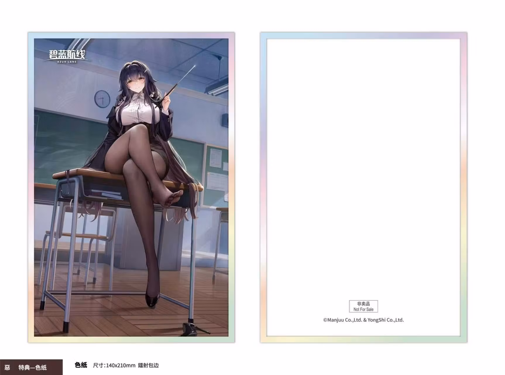 Azur Lane Azuma (Career Counseling for the Groom Ver. Special Edition) 1/6 Scale Figure