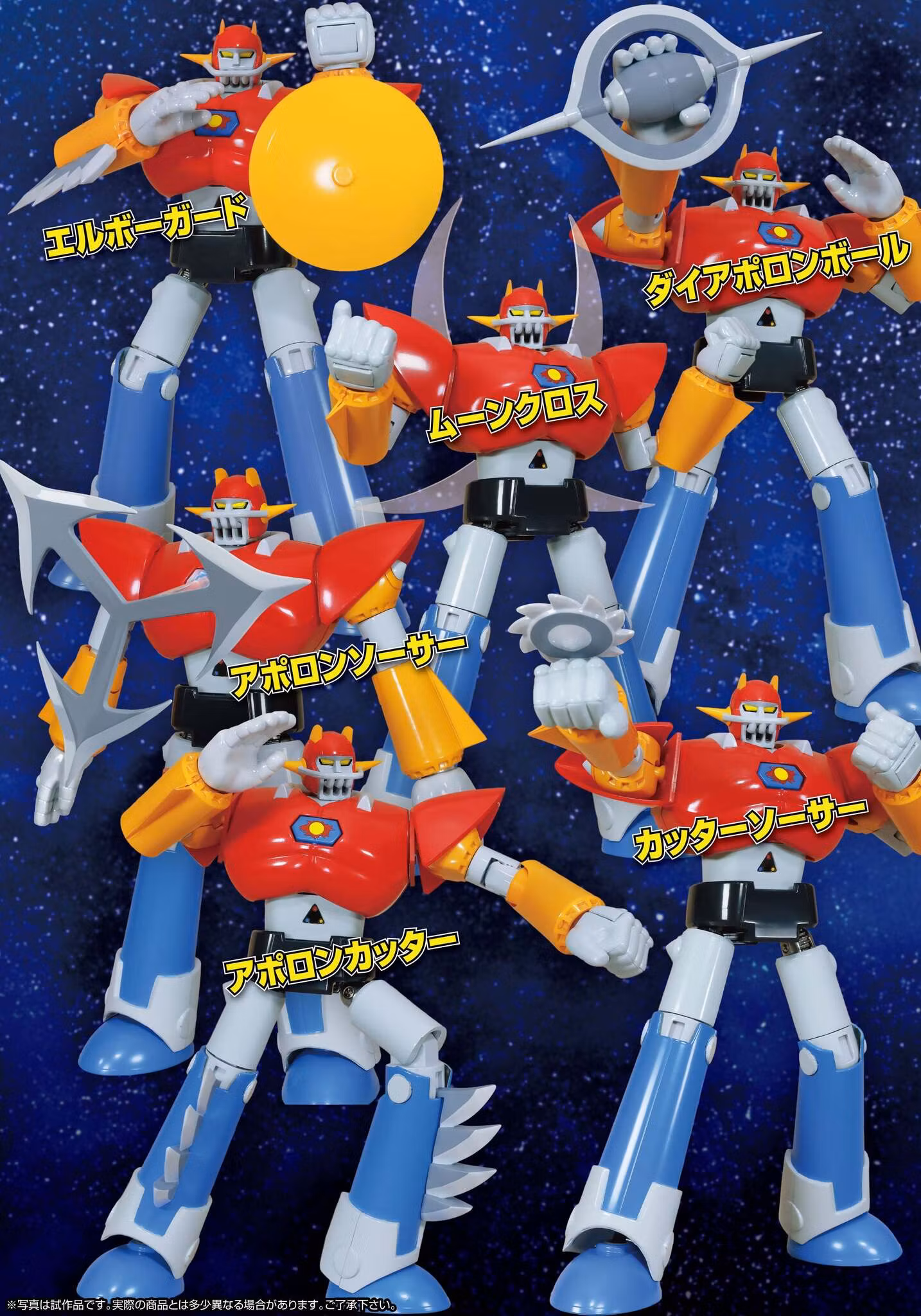UFO Warrior Dai Apolon Neo Dynamite Action Dai Apolon (Anime Color Ver.) Figure