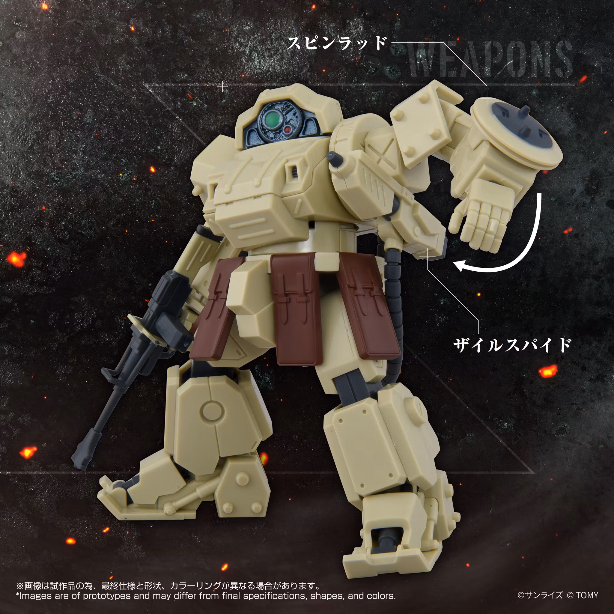 Armored Trooper Votoms T-Spark Toyrise AT Collection 13 Erdspinne (Phantom Arc) Action Figure