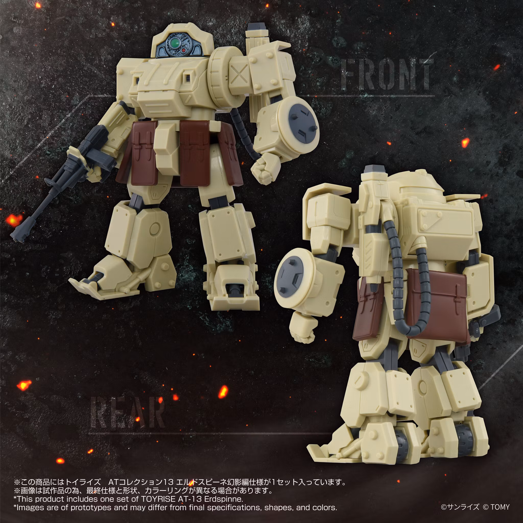Armored Trooper Votoms T-Spark Toyrise AT Collection 13 Erdspinne (Phantom Arc) Action Figure