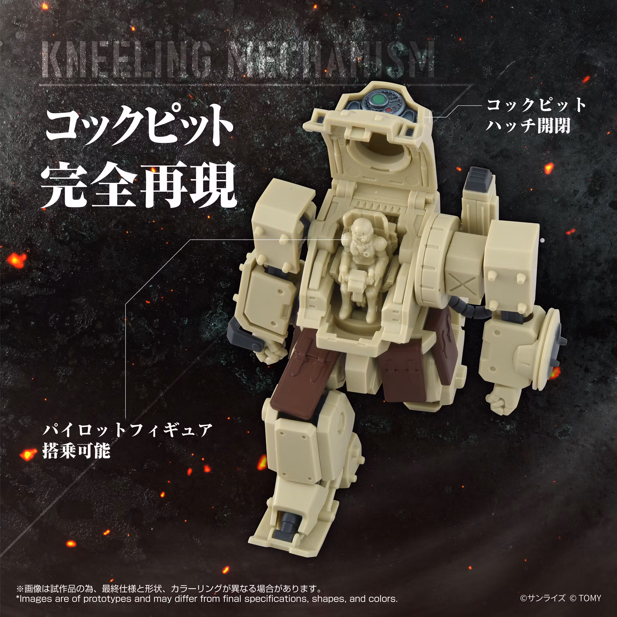 Armored Trooper Votoms T-Spark Toyrise AT Collection 13 Erdspinne (Phantom Arc) Action Figure