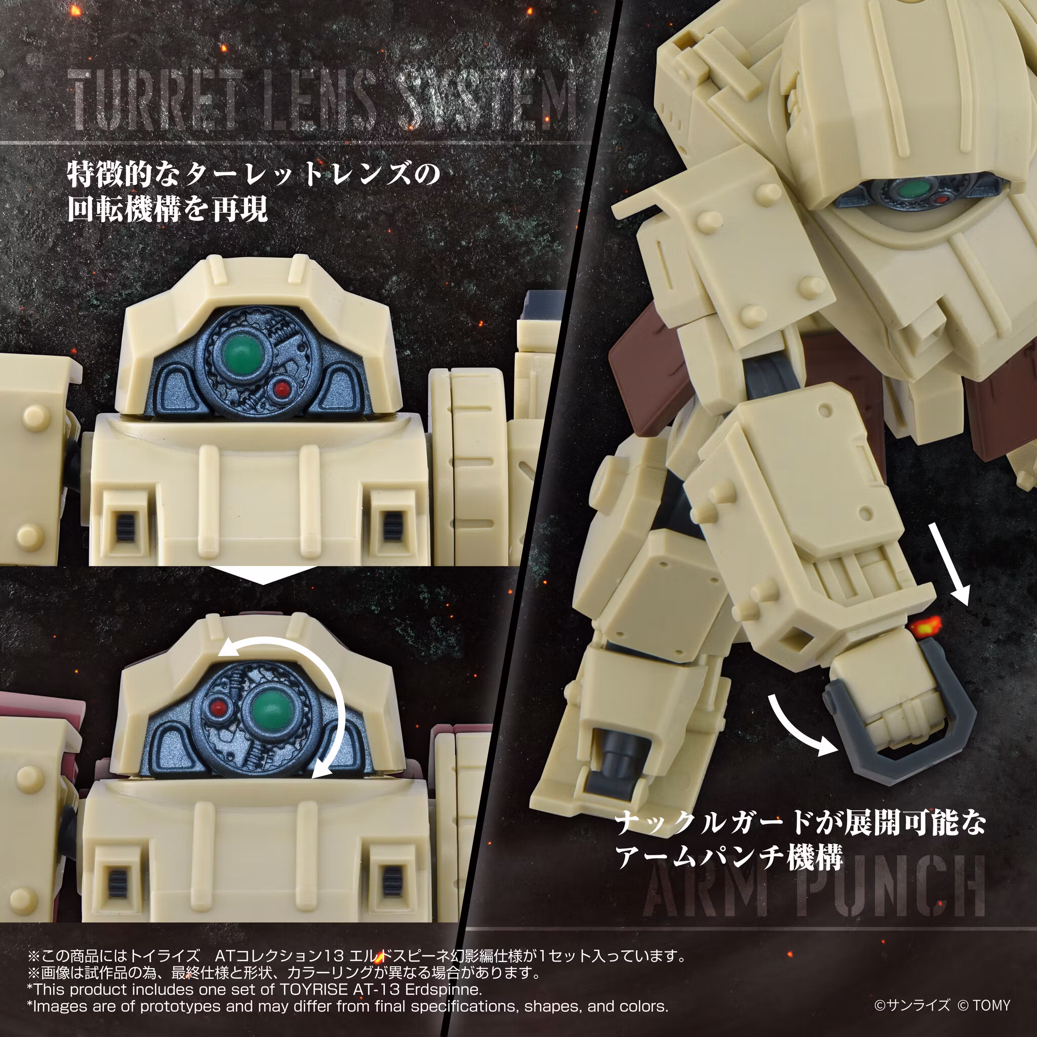 Armored Trooper Votoms T-Spark Toyrise AT Collection 13 Erdspinne (Phantom Arc) Action Figure