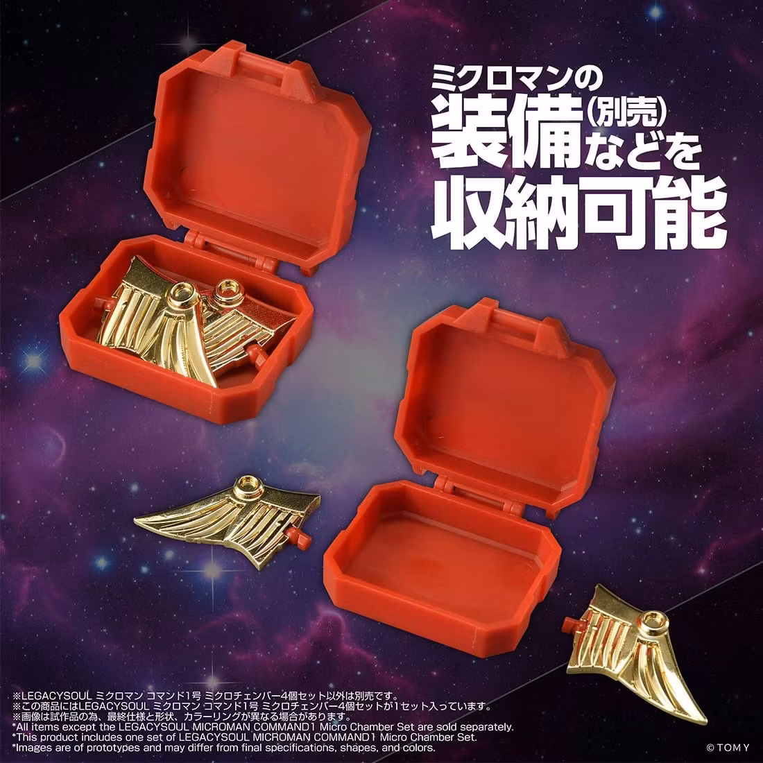 Microman T-Spark LegacySoul Command 1 Micro Chamber Exclusive Accessory Set