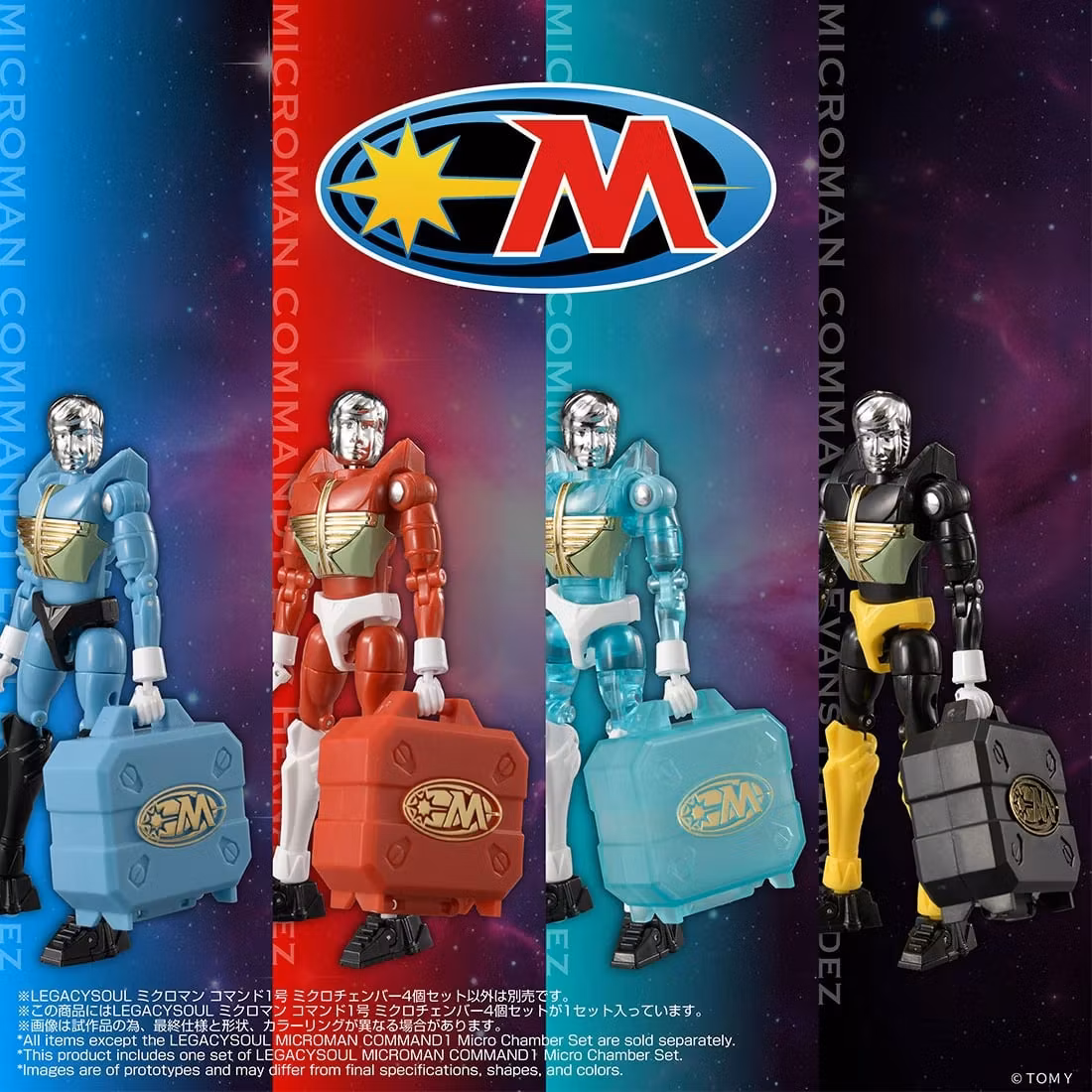 Microman T-Spark LegacySoul Command 1 Micro Chamber Exclusive Accessory Set