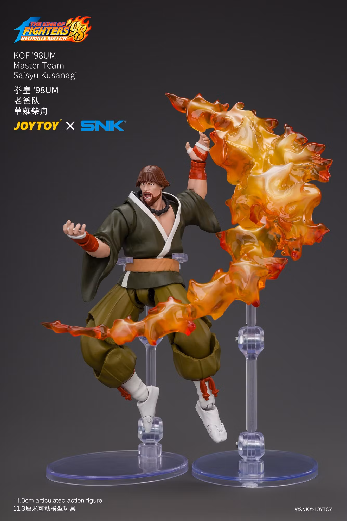 The King of Fighters '98: Ultimate Match Master Team Saisyu Kusanagi 1/18 Scale Action Figure