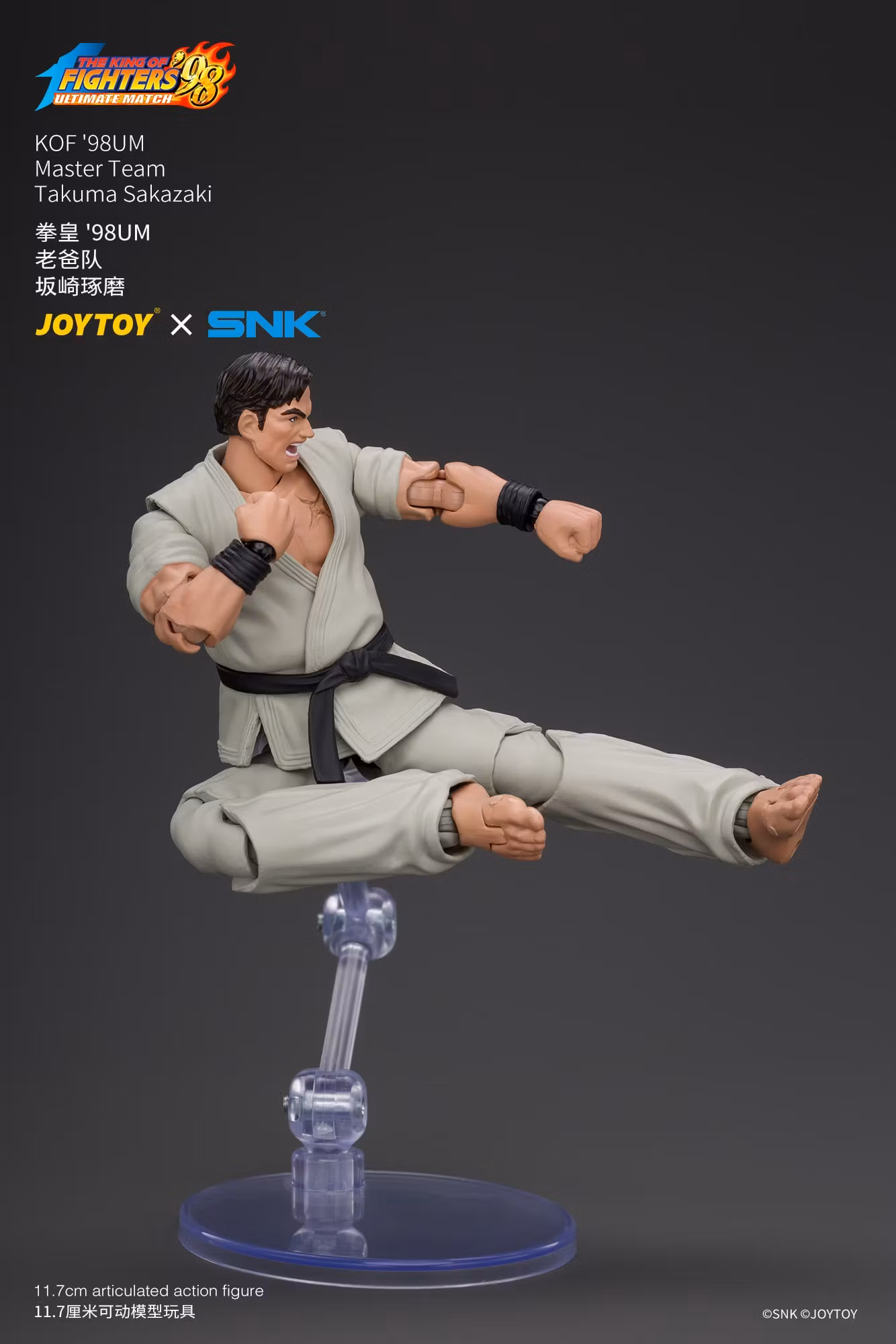 The King of Fighters '98: Ultimate Match Master Team Takuma Sakazaki 1/18 Scale Action Figure