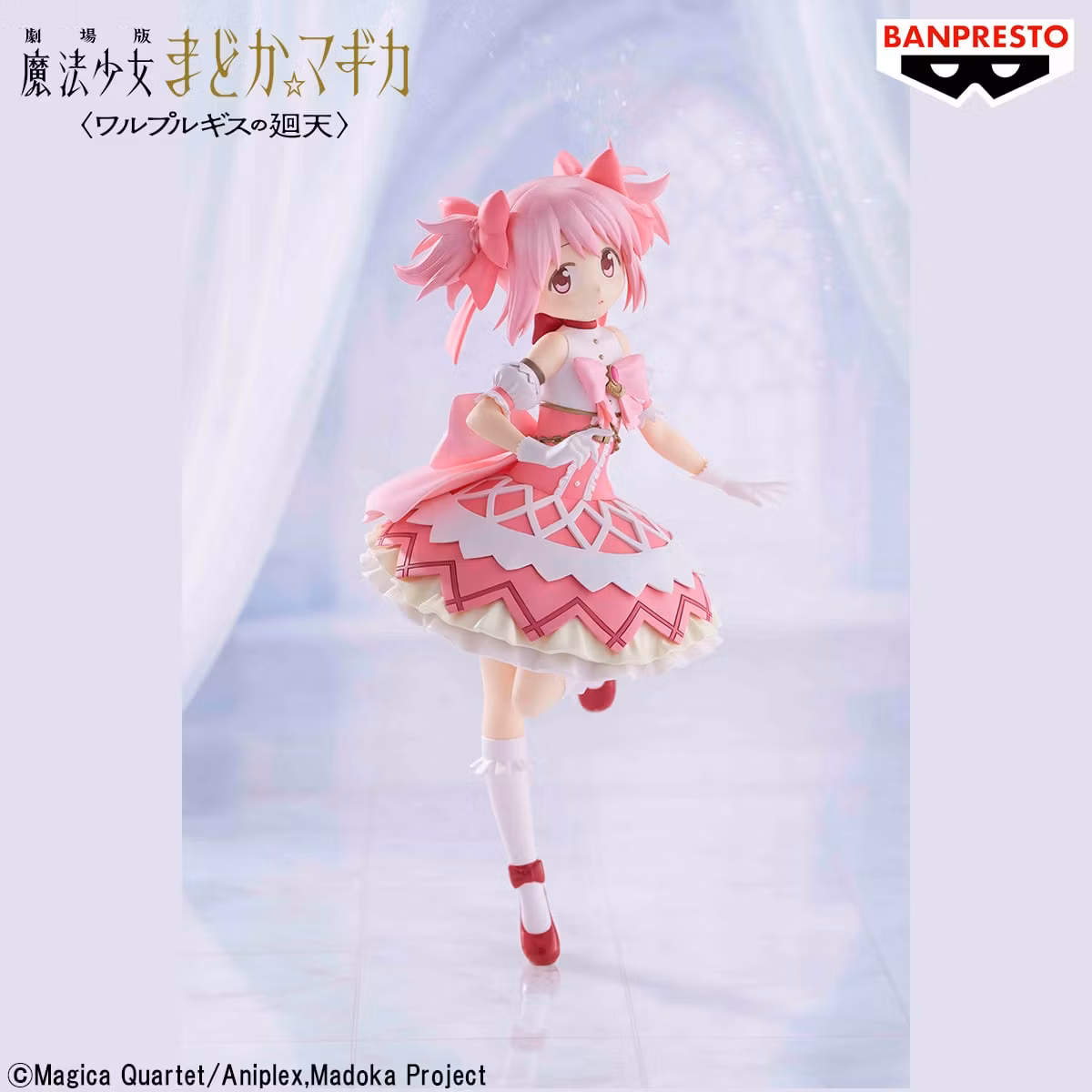 Puella Magi Madoka Magica the Movie: Walpurgisnacht: Rising Madoka Kaname II Figure
