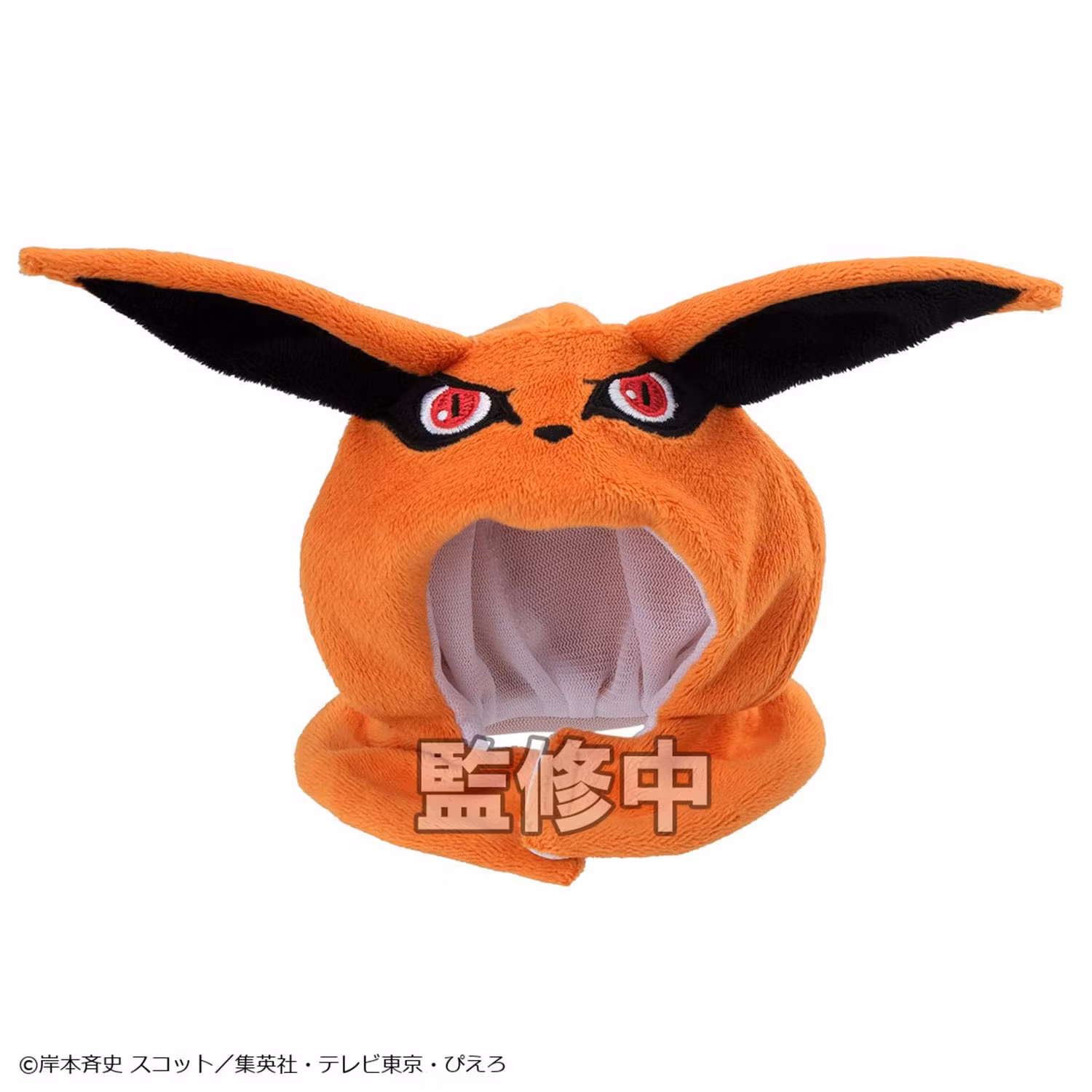Naruto: Shippuden Look Up Series Kurama Cape