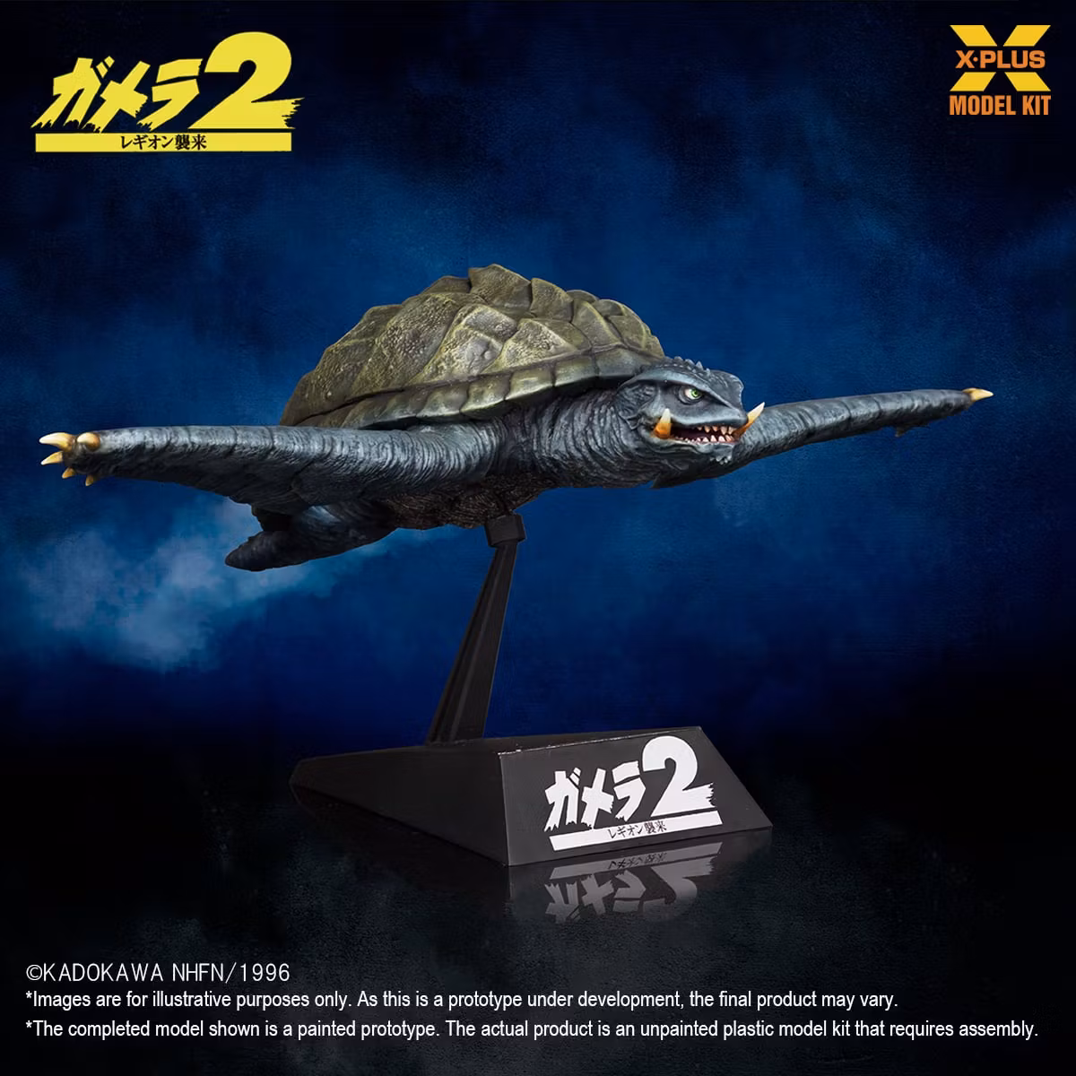 Gamera 2: Attack of Legion (1996) Gamera (Flying Form Ver.) 1/700 Scale Model Kit (Rerelease)