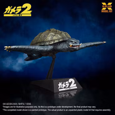 Gamera 2: Attack of Legion (1996) Gamera (Flying Form Ver.) 1/700 Scale Model Kit (Rerelease)