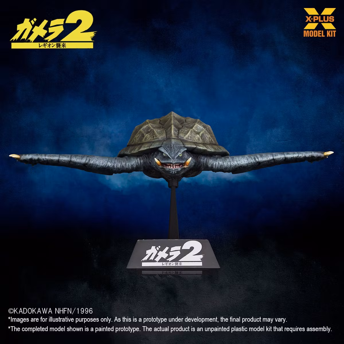 Gamera 2: Attack of Legion (1996) Gamera (Flying Form Ver.) 1/700 Scale Model Kit (Rerelease)