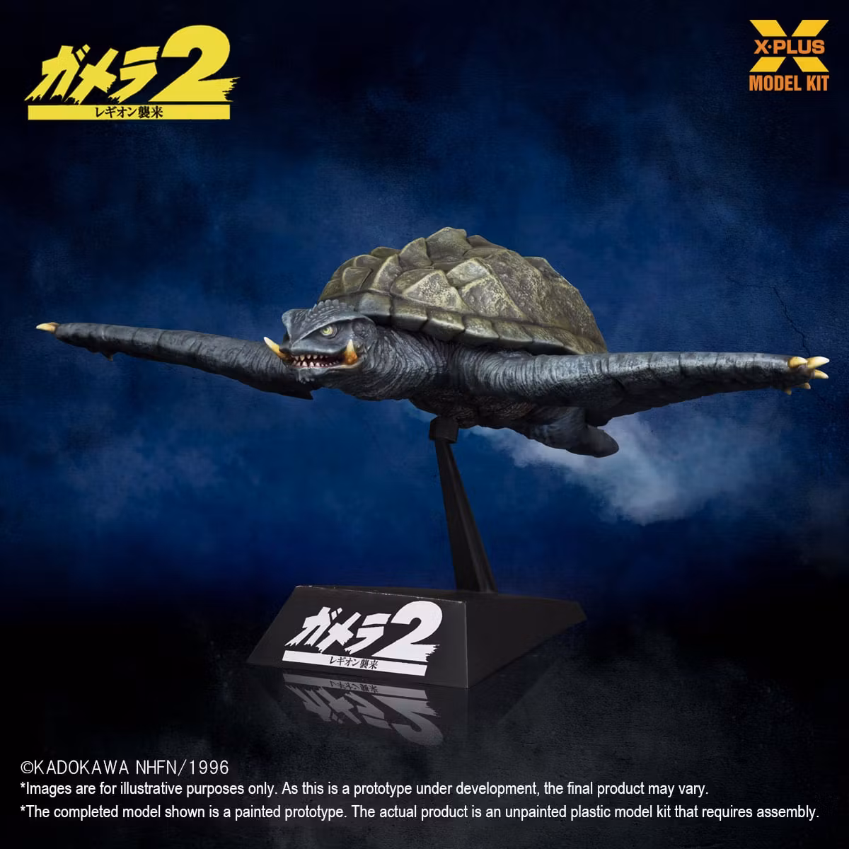 Gamera 2: Attack of Legion (1996) Gamera (Flying Form Ver.) 1/700 Scale Model Kit (Rerelease)