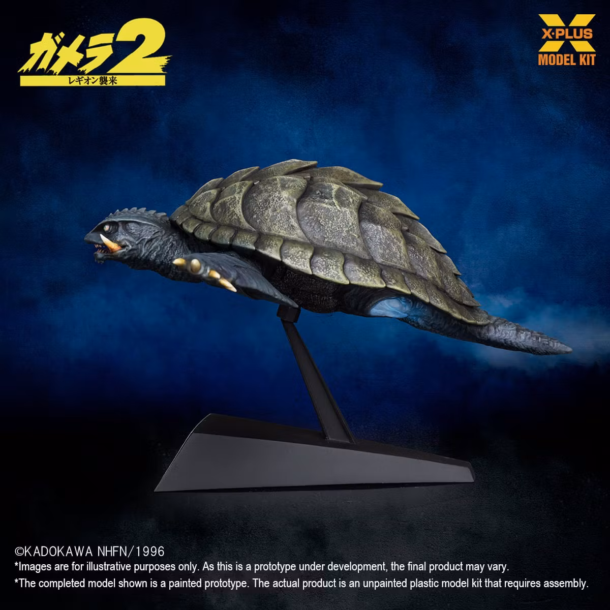 Gamera 2: Attack of Legion (1996) Gamera (Flying Form Ver.) 1/700 Scale Model Kit (Rerelease)