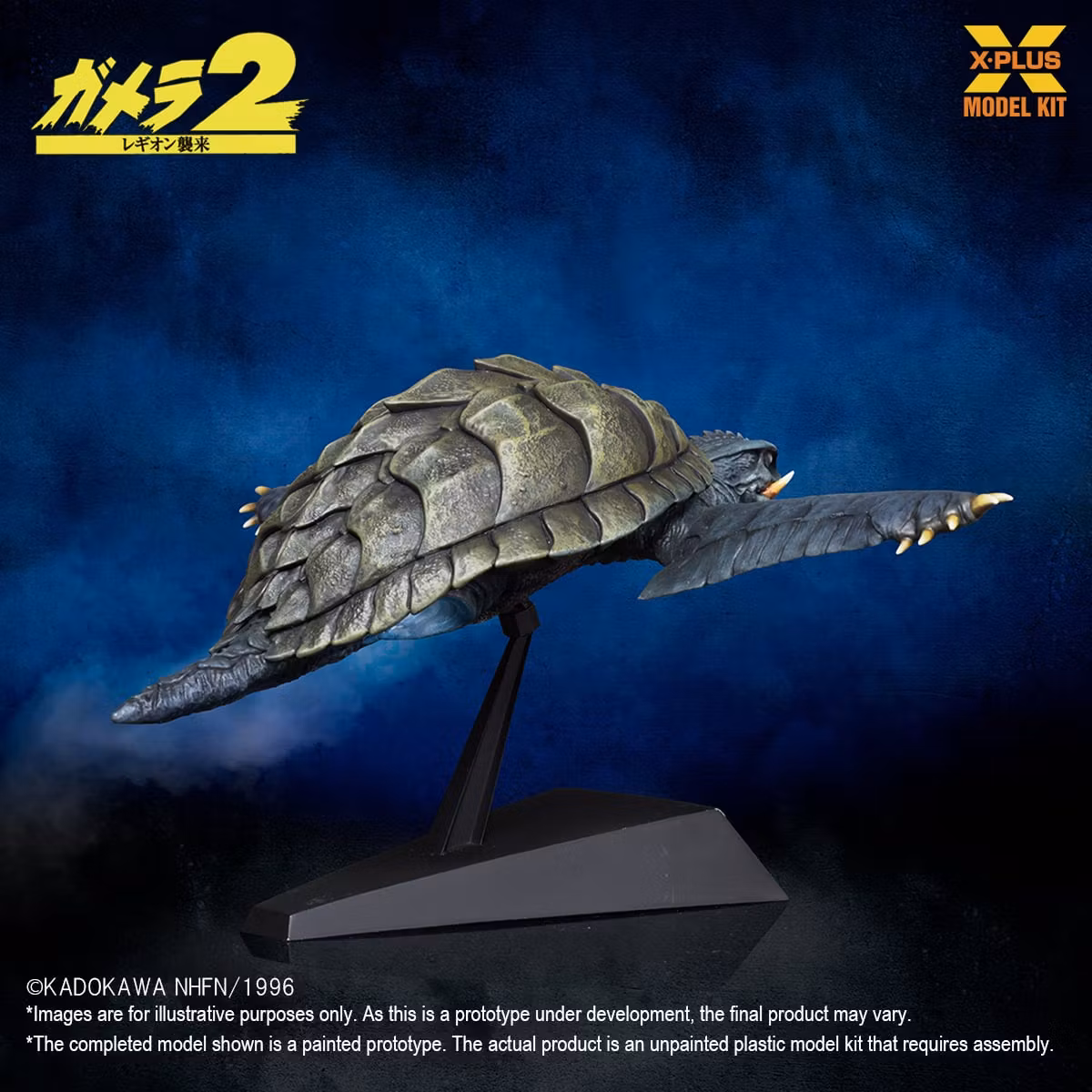 Gamera 2: Attack of Legion (1996) Gamera (Flying Form Ver.) 1/700 Scale Model Kit (Rerelease)