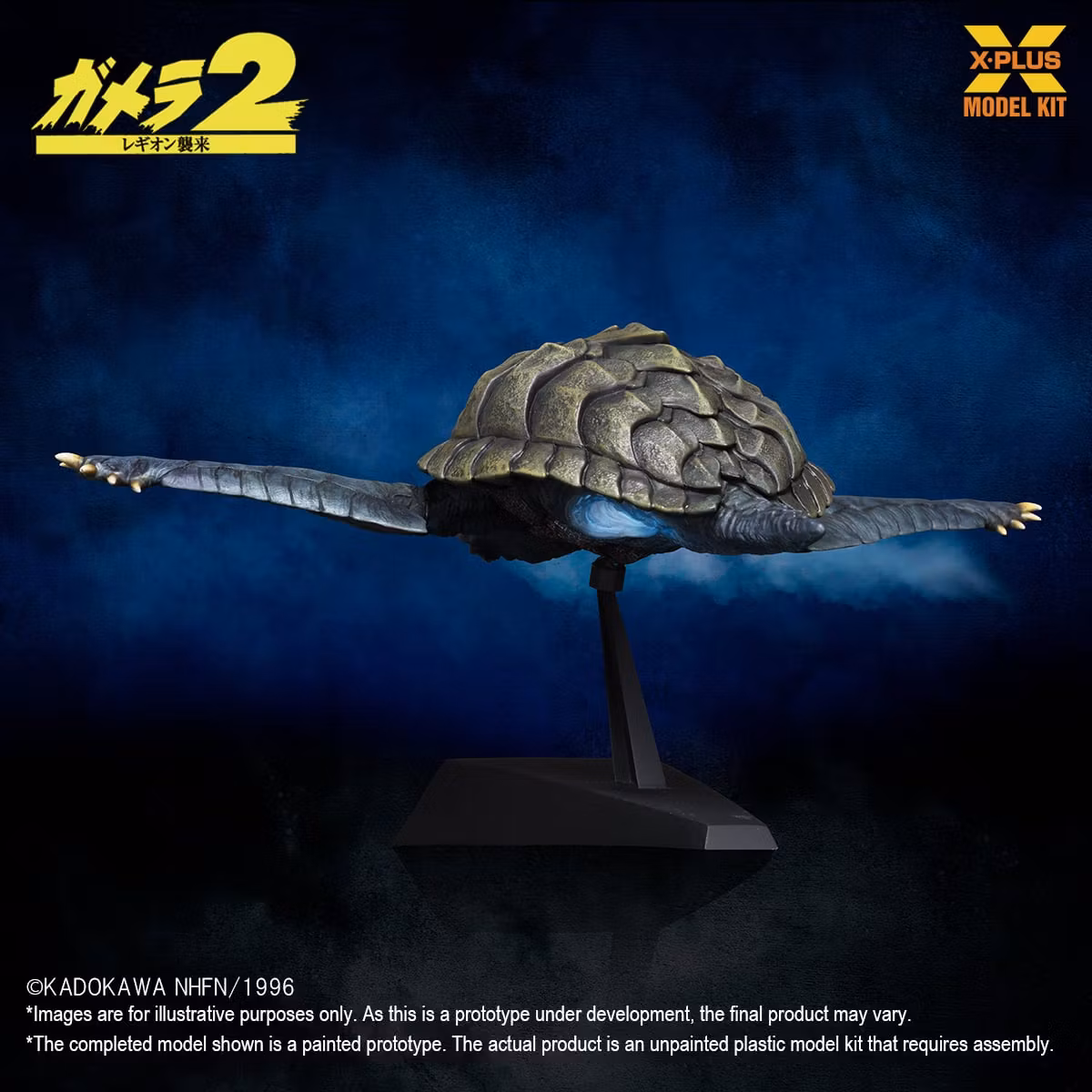 Gamera 2: Attack of Legion (1996) Gamera (Flying Form Ver.) 1/700 Scale Model Kit (Rerelease)