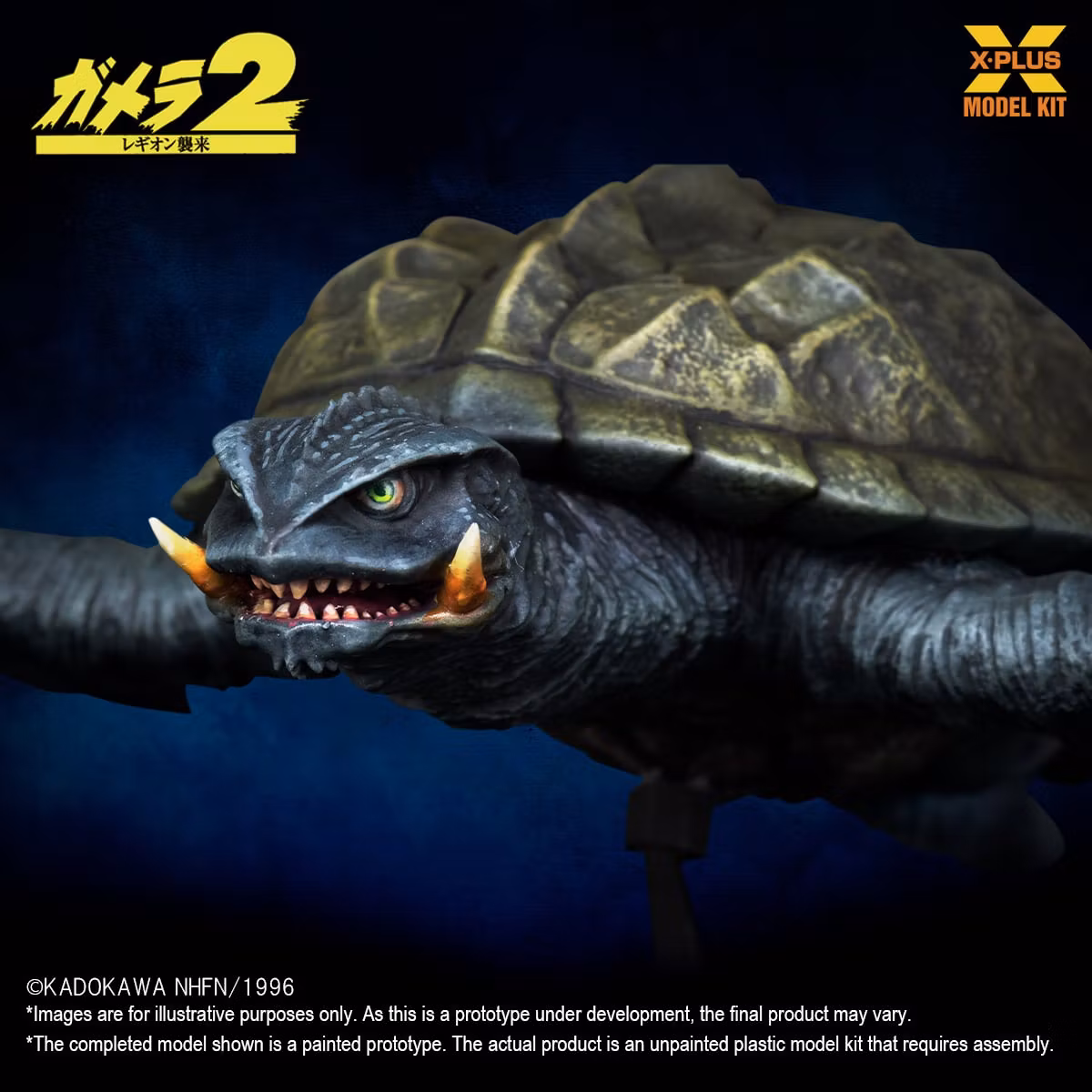 Gamera 2: Attack of Legion (1996) Gamera (Flying Form Ver.) 1/700 Scale Model Kit (Rerelease)