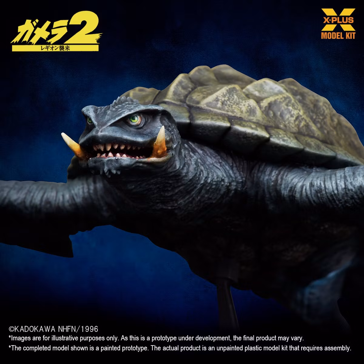 Gamera 2: Attack of Legion (1996) Gamera (Flying Form Ver.) 1/700 Scale Model Kit (Rerelease)