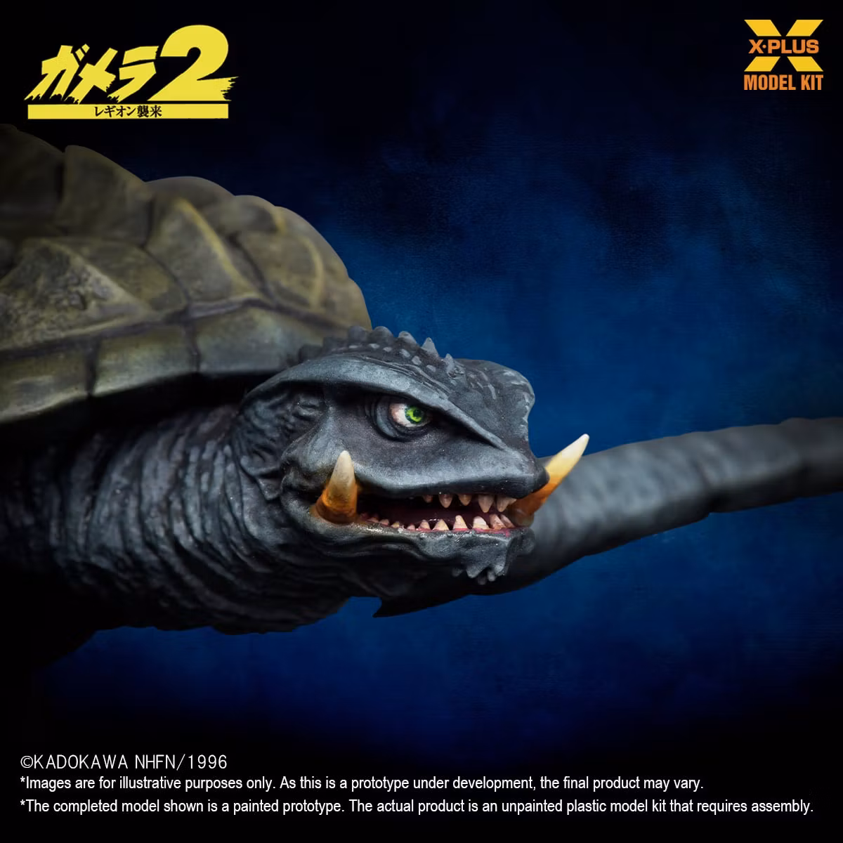 Gamera 2: Attack of Legion (1996) Gamera (Flying Form Ver.) 1/700 Scale Model Kit (Rerelease)