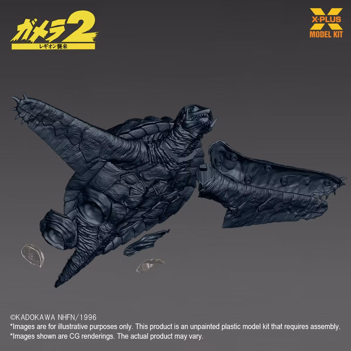Gamera 2: Attack of Legion (1996) Gamera (Flying Form Ver.) 1/700 Scale Model Kit (Rerelease)