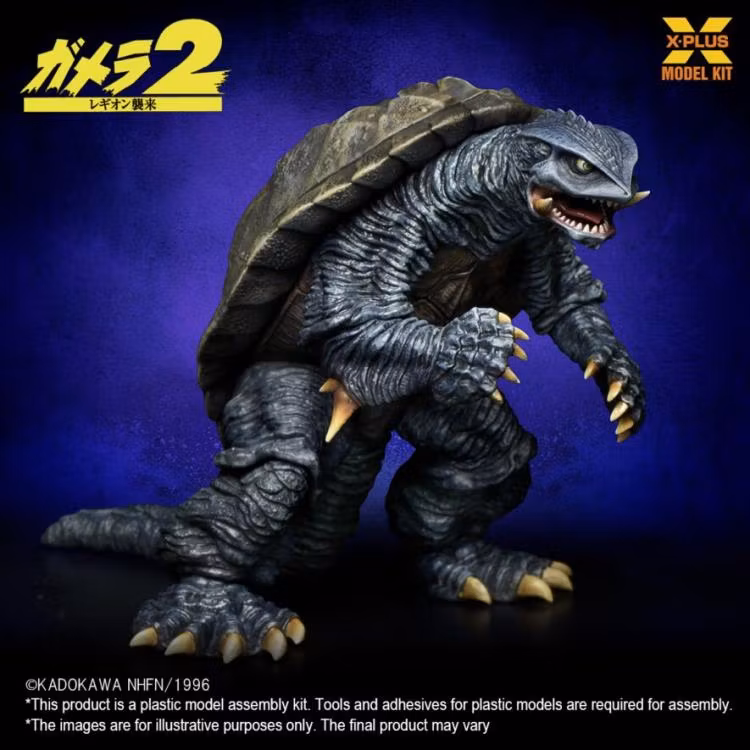 Gamera 2: Attack of Legion Gamera 1/700 Scale Model Kit