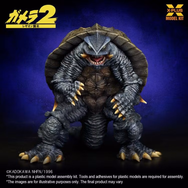 Gamera 2: Attack of Legion Gamera 1/700 Scale Model Kit