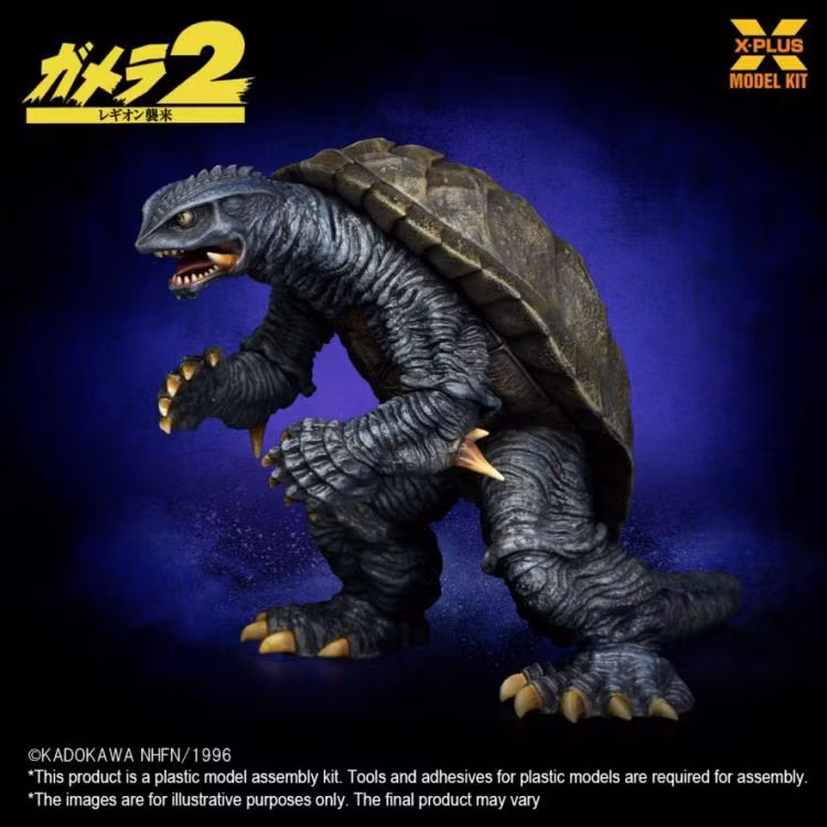 Gamera 2: Attack of Legion Gamera 1/700 Scale Model Kit