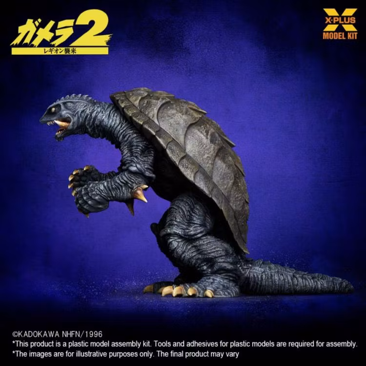Gamera 2: Attack of Legion Gamera 1/700 Scale Model Kit