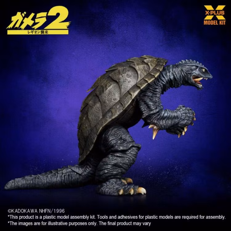 Gamera 2: Attack of Legion Gamera 1/700 Scale Model Kit