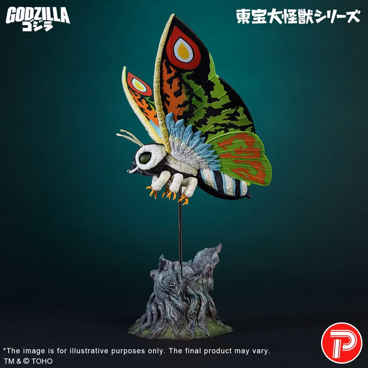 Rebirth of Mothra (1996) Toho Daikaiju Series Mothra Leo