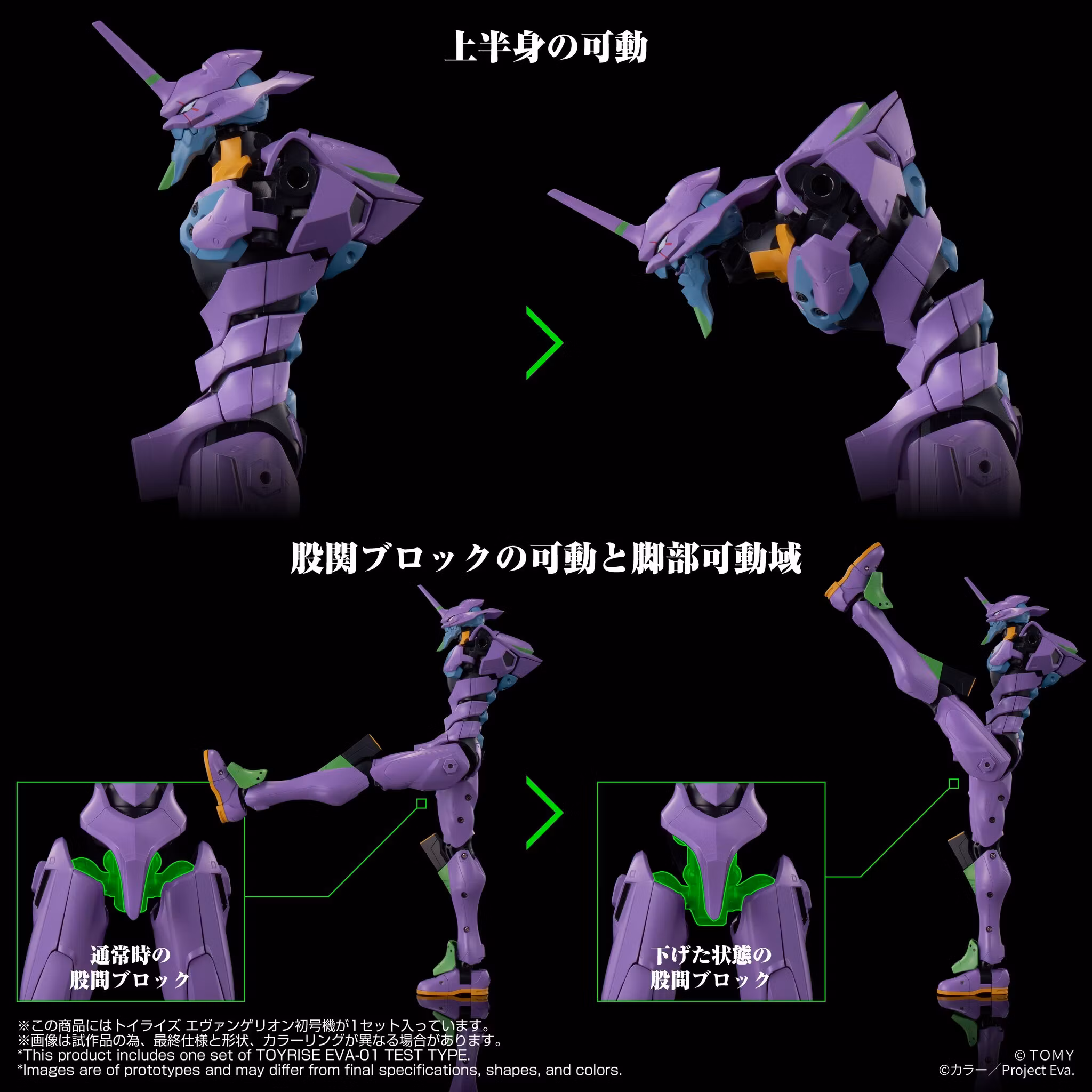 Rebuild of Evangelion T-Spark Toyrise Evangelion Unit-01 Action Figure