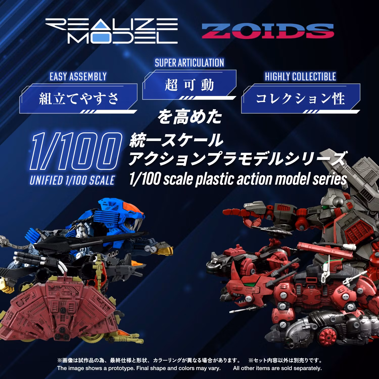 Zoids Realize Model RMZ-026 Gustav Moonbey Special 1/100 Scale Model Kit