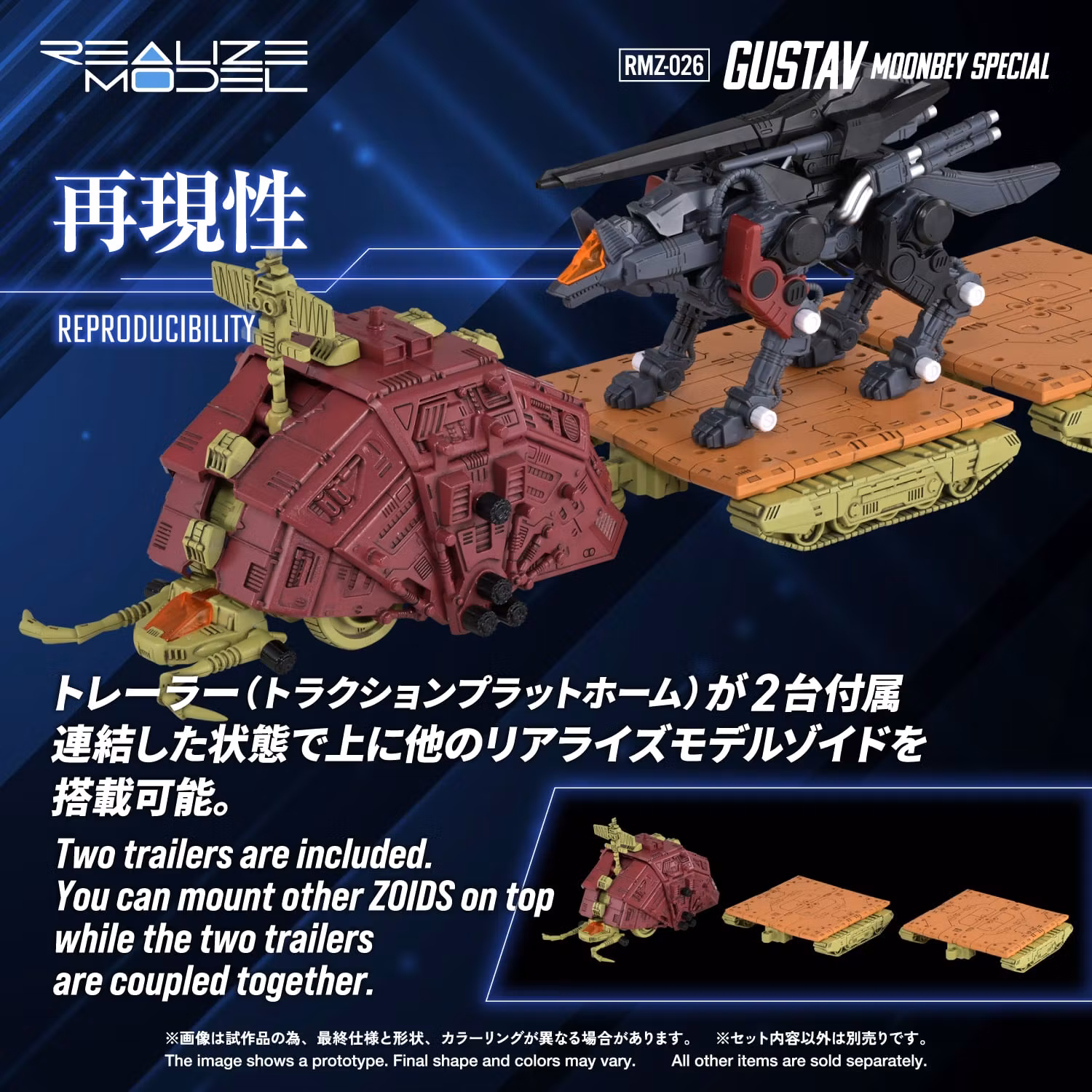Zoids Realize Model RMZ-026 Gustav Moonbey Special 1/100 Scale Model Kit