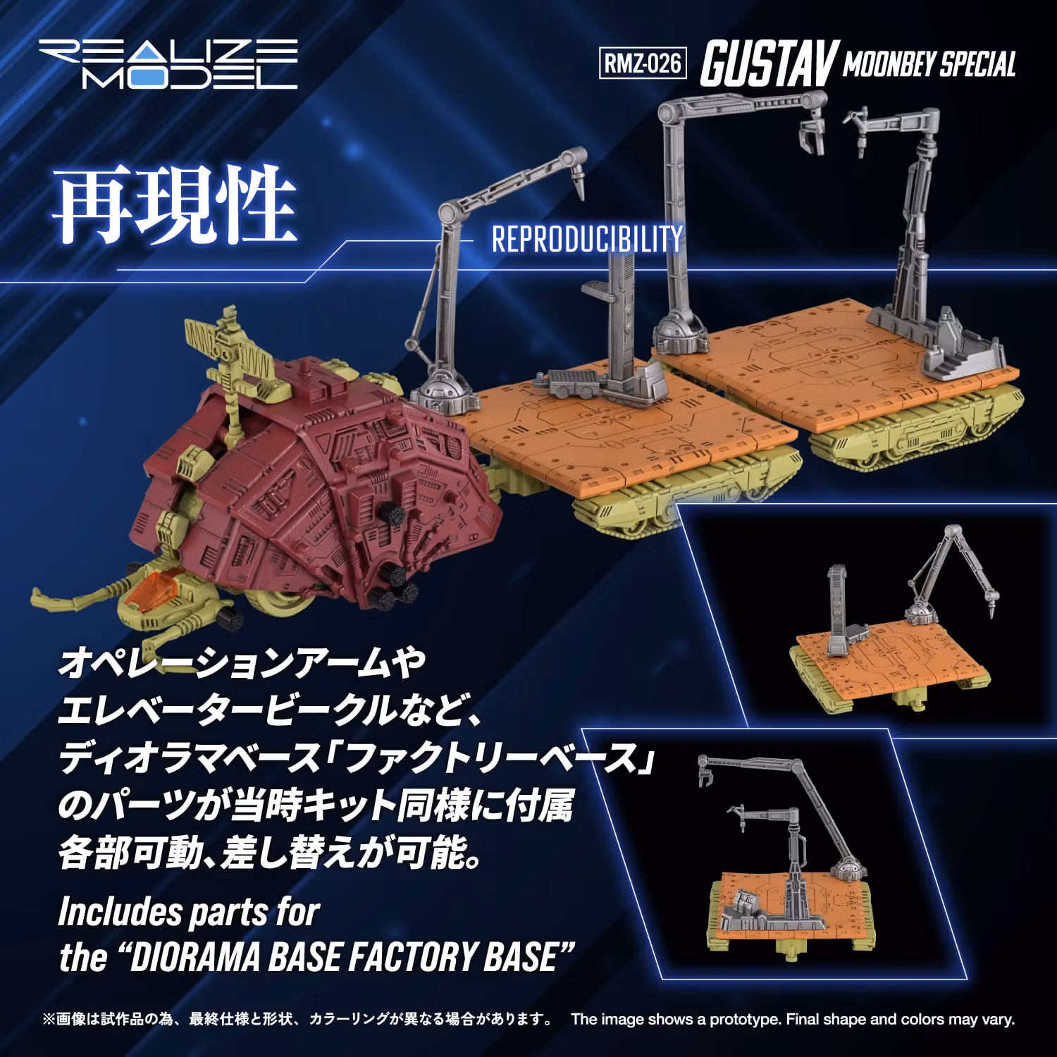 Zoids Realize Model RMZ-026 Gustav Moonbey Special 1/100 Scale Model Kit
