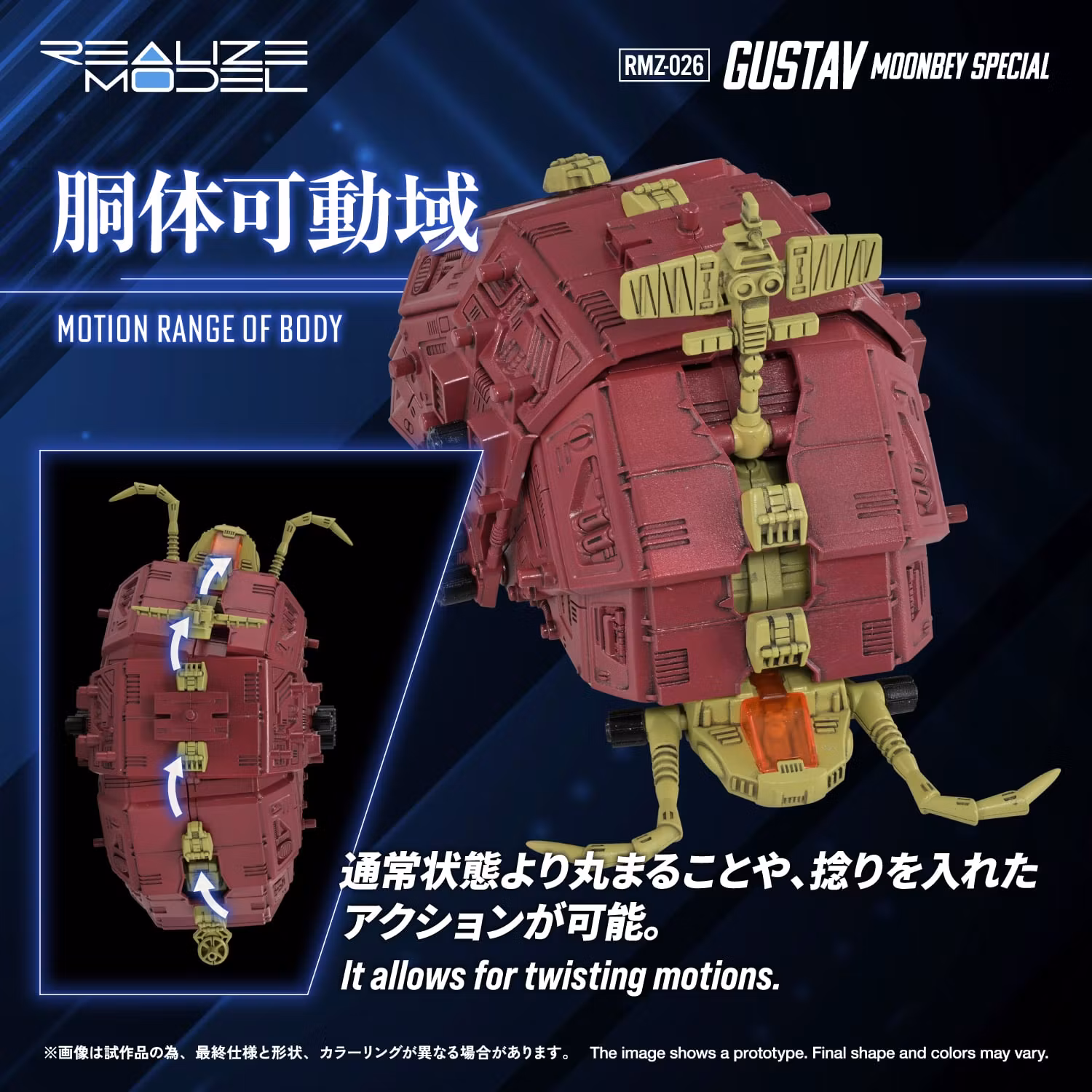 Zoids Realize Model RMZ-026 Gustav Moonbey Special 1/100 Scale Model Kit