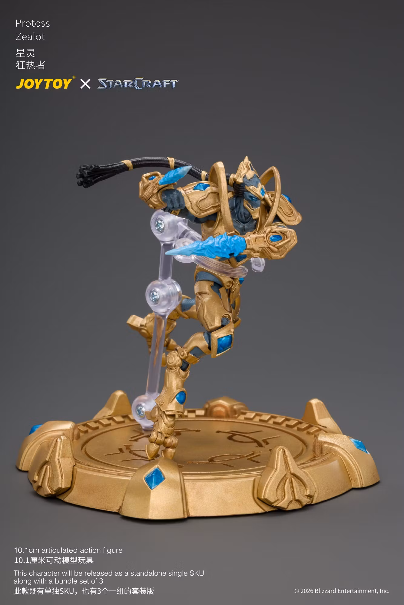 StarCraft Protoss Zealot 1/25 Scale Action Figure
