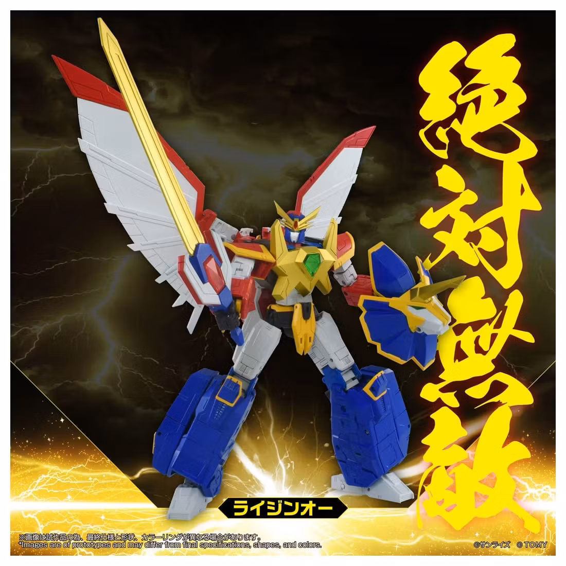 Matchless Raijin-Oh T-Spark Toyrise Raijin-Oh Action Figure