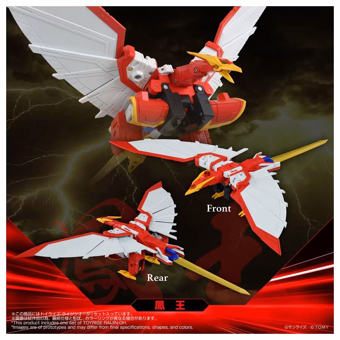 Matchless Raijin-Oh T-Spark Toyrise Raijin-Oh Action Figure
