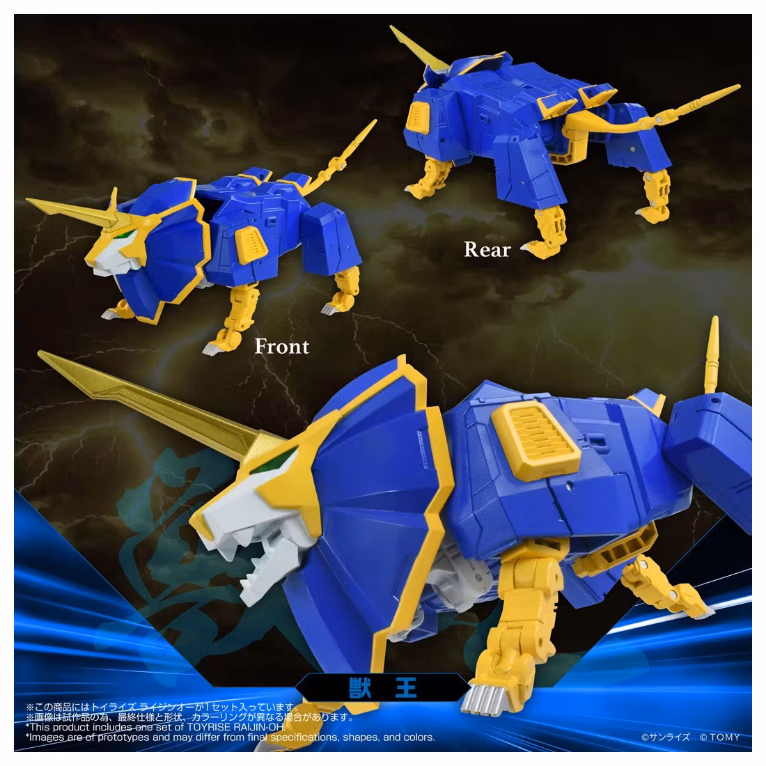 Matchless Raijin-Oh T-Spark Toyrise Raijin-Oh Action Figure