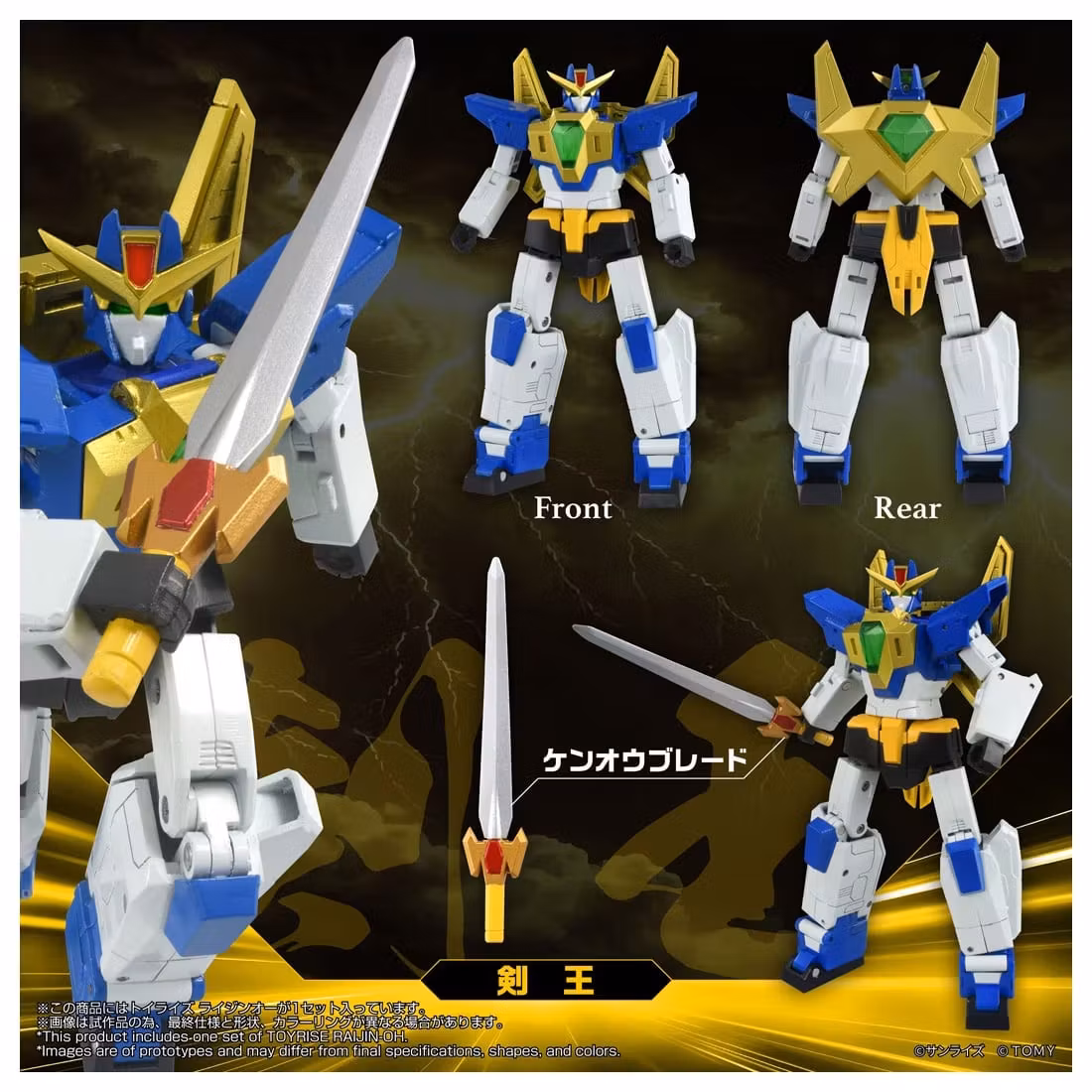 Matchless Raijin-Oh T-Spark Toyrise Raijin-Oh Action Figure