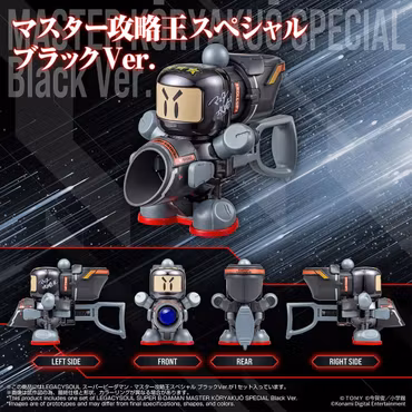 Super B-Daman T-Spark LegacySoul Master Strategy King (Special Black Ver.) Exclusive Figure Set