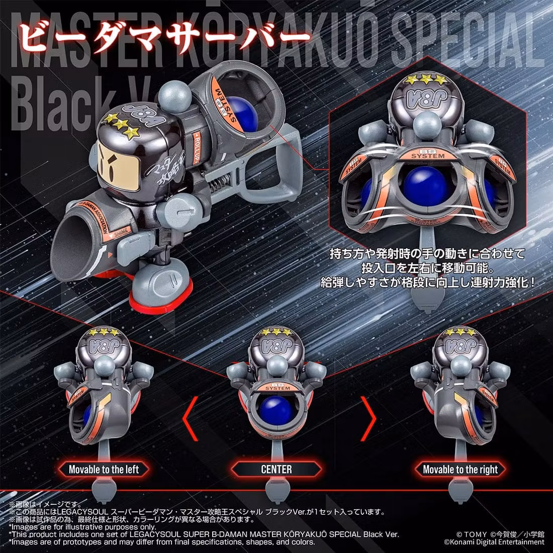 Super B-Daman T-Spark LegacySoul Master Strategy King (Special Black Ver.) Exclusive Figure Set