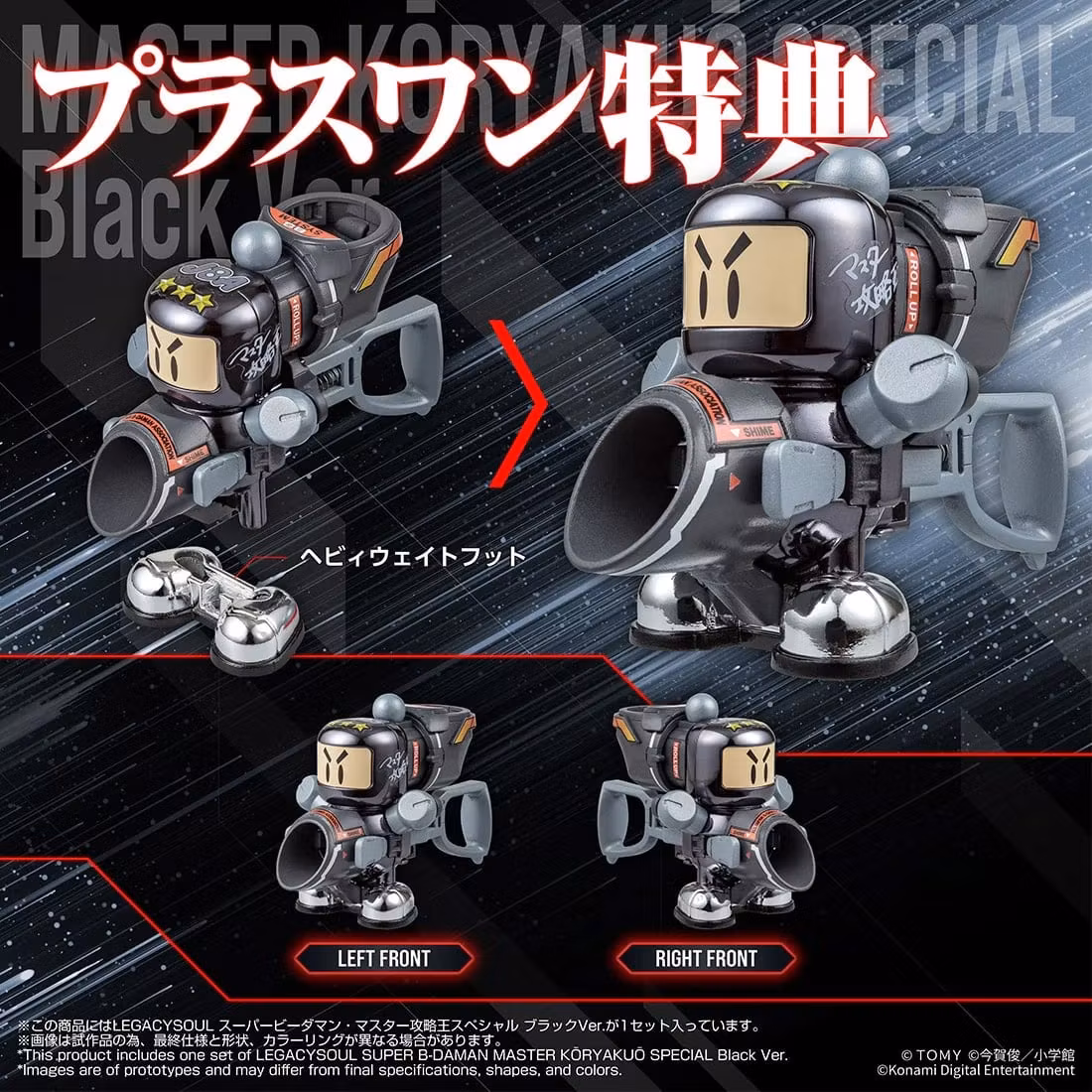 Super B-Daman T-Spark LegacySoul Master Strategy King (Special Black Ver.) Exclusive Figure Set