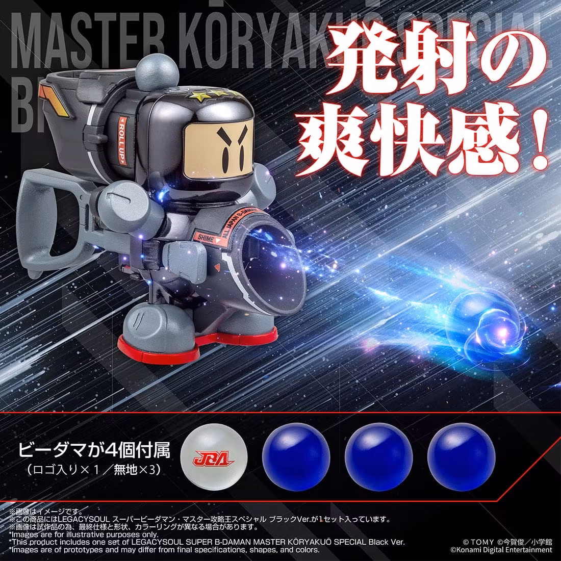 Super B-Daman T-Spark LegacySoul Master Strategy King (Special Black Ver.) Exclusive Figure Set