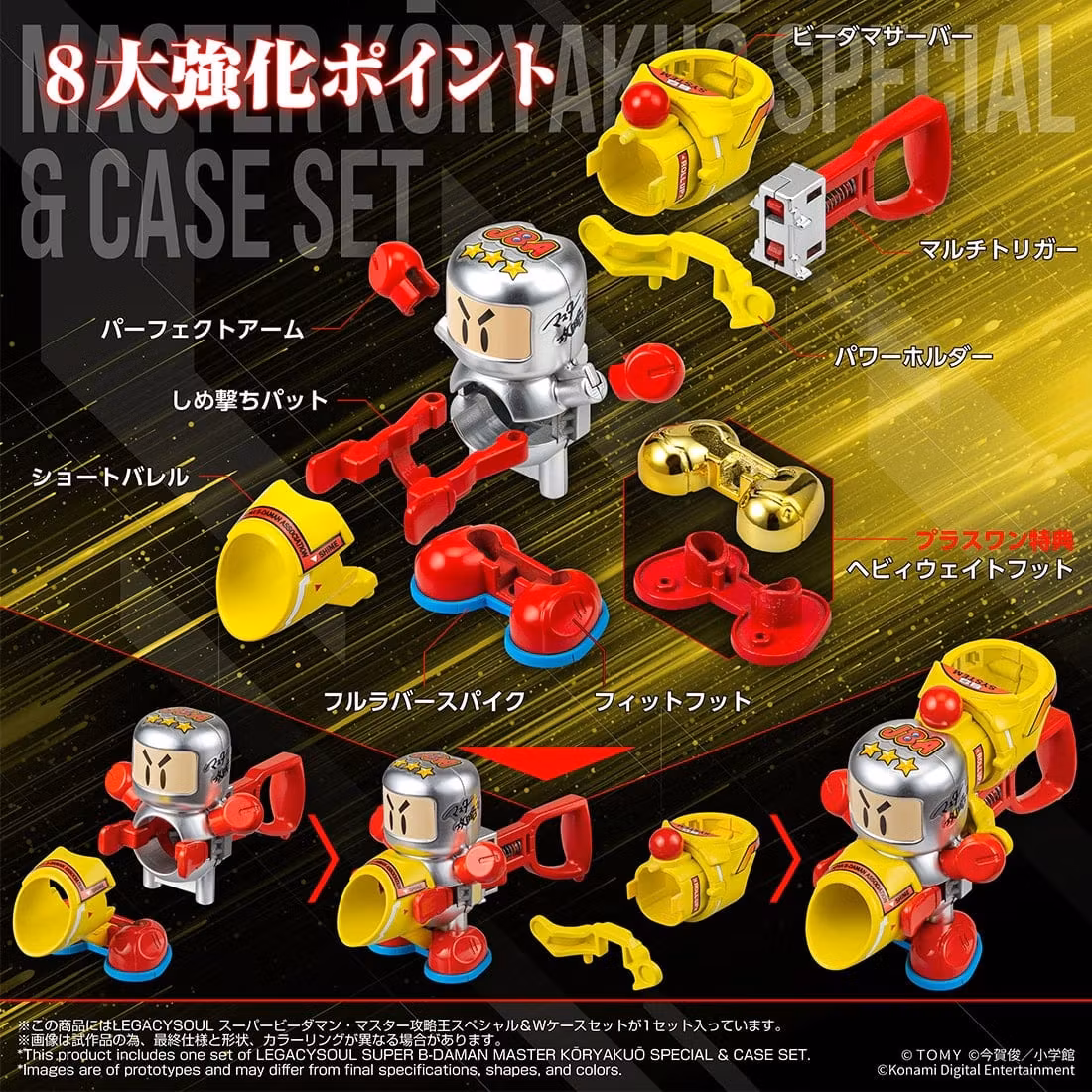 Super B-Daman T-Spark LegacySoul Master Strategy King Special & Double Case Exclusive Figure Set