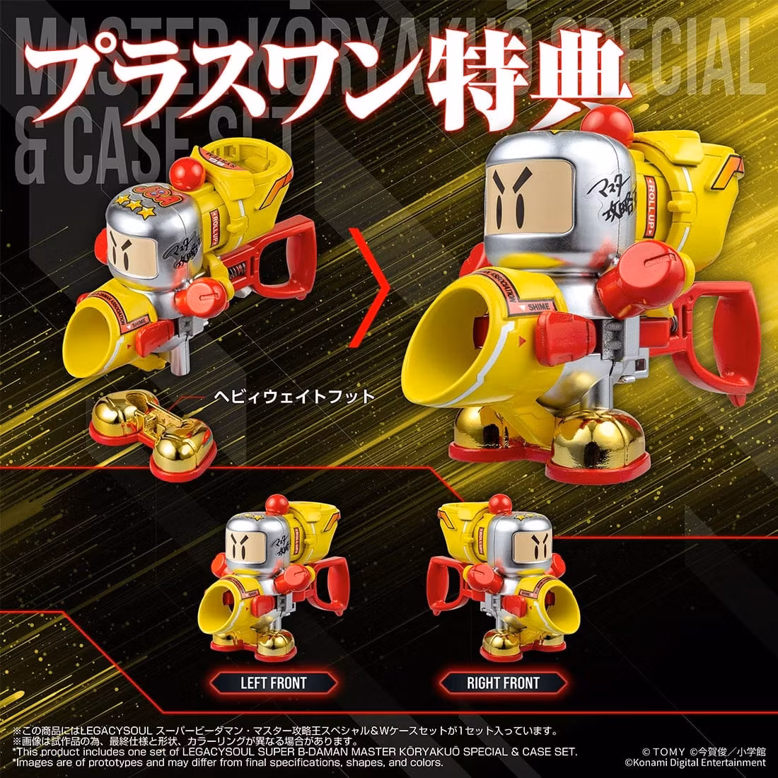 Super B-Daman T-Spark LegacySoul Master Strategy King Special & Double Case Exclusive Figure Set